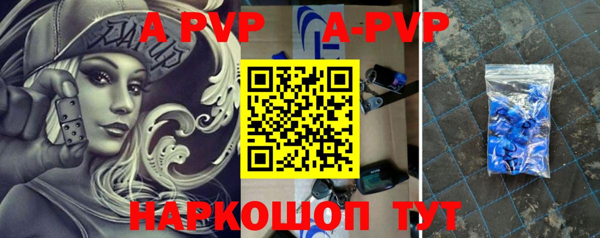 Туймазы  Альфа ПВП VHQ  A-PVP Соль  Вход с VPN 