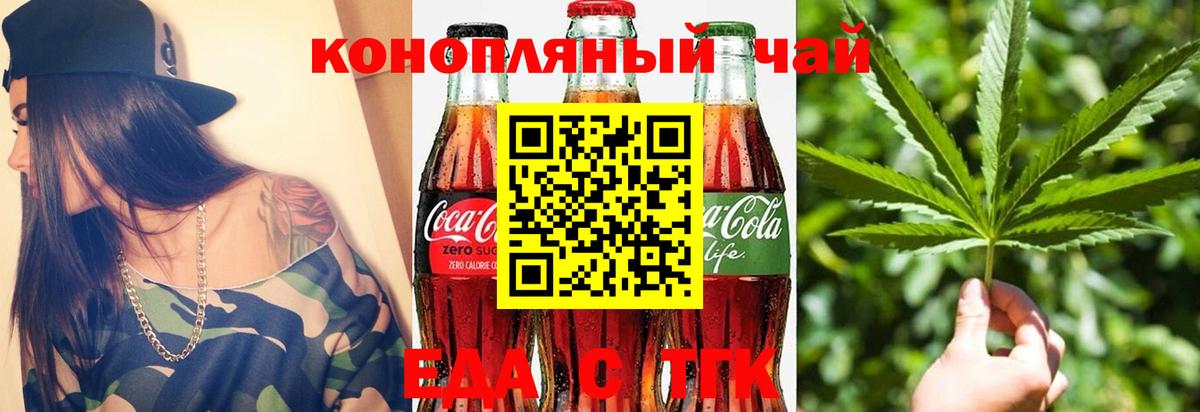 Туймазы  Cannafood конопля  Вход с VPN 