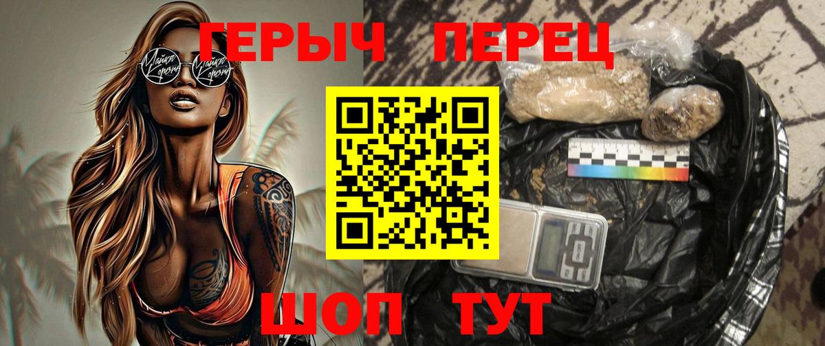 ГЕРОИН  Вход с VPN  Туймазы  Героин гречка 