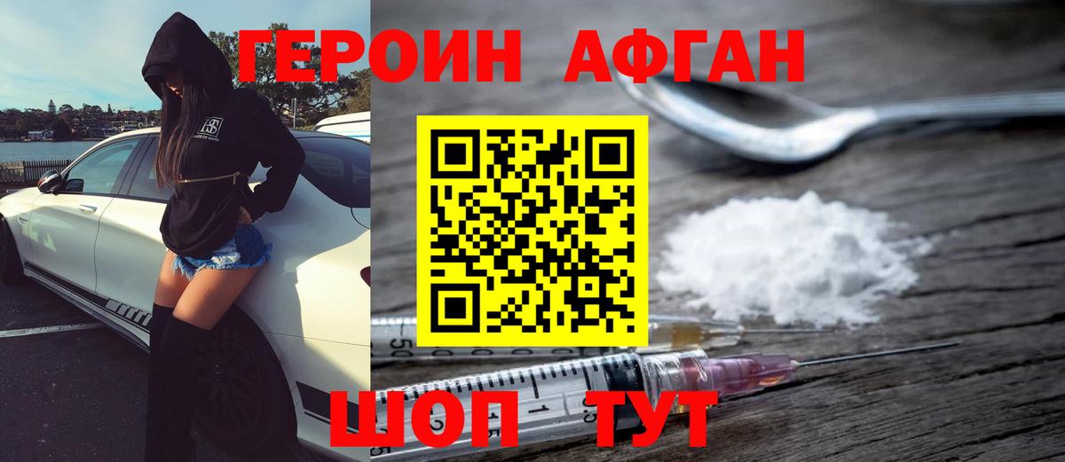 ГЕРОИН VHQ Туймазы