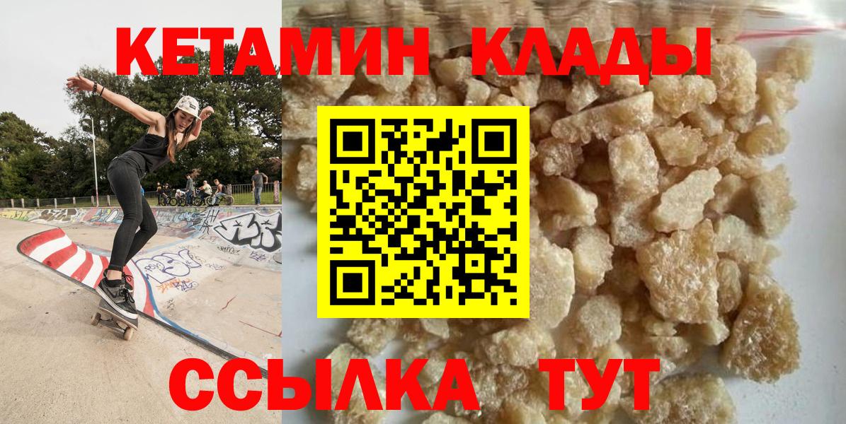 Кетамин ketamine Туймазы