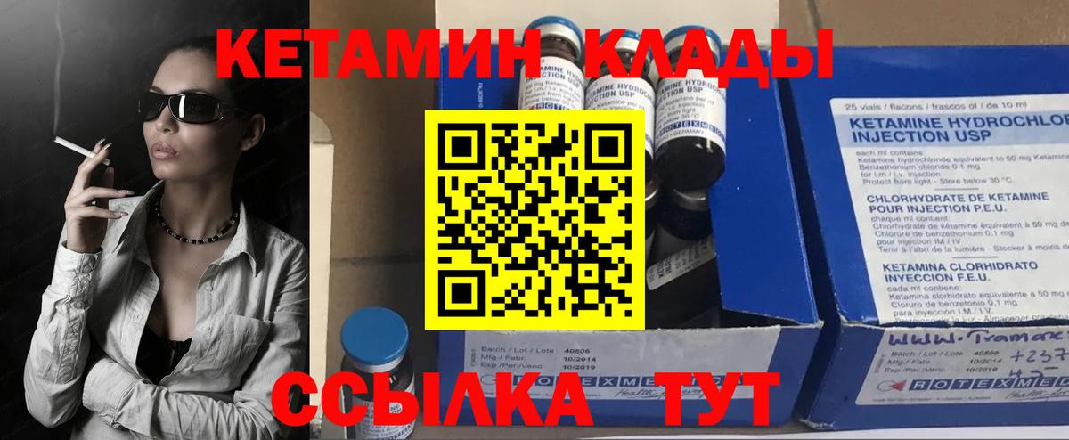 Кетамин ketamine  Вход с VPN  Туймазы  КЕТАМИН ketamine 