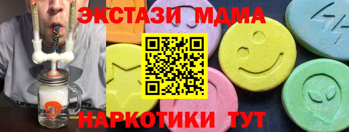 Туймазы  МДМА  MDMA кристаллы  Вход с VPN  MDMA кристаллы 