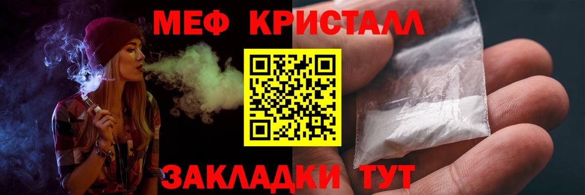 Меф  Мефедрон кристаллы  Вход с VPN  Туймазы 