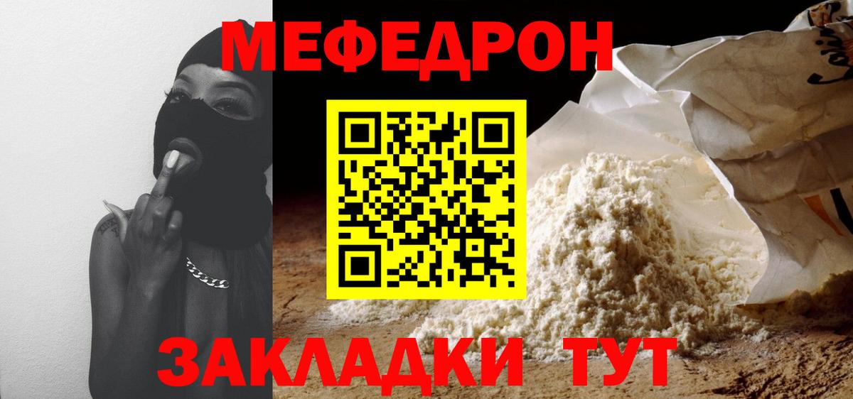 Меф мяу мяу кристаллы Туймазы