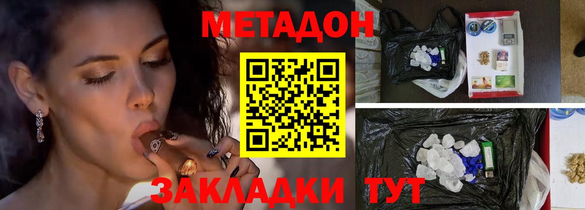 Туймазы  МЕТАДОН мёд  Вход с VPN 