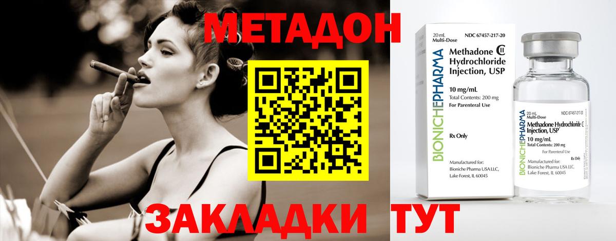 Метадон белоснежный Туймазы