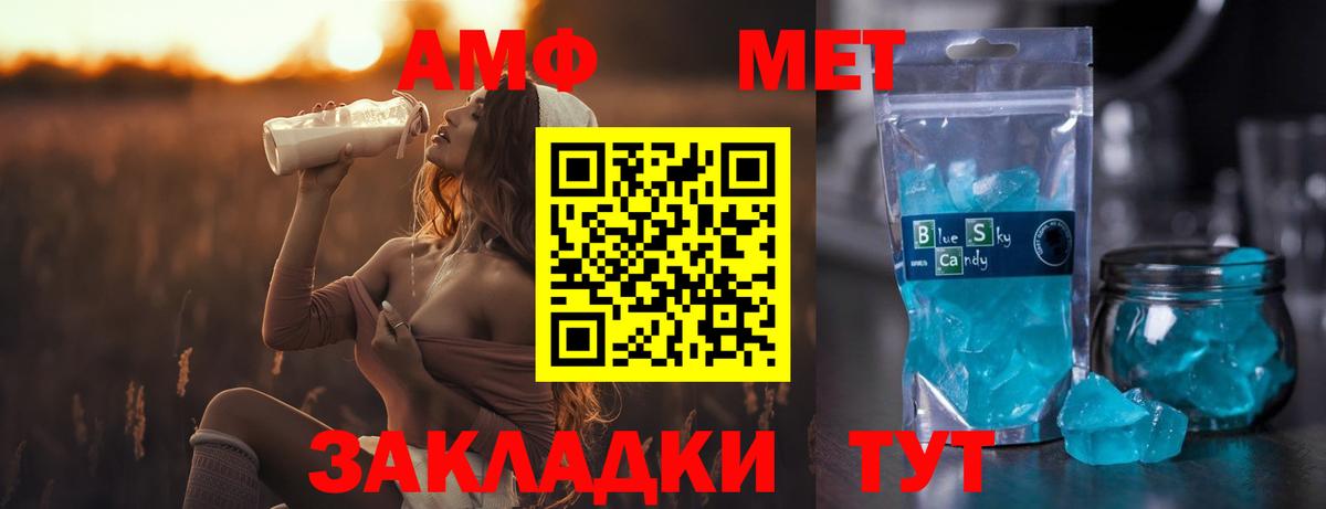 МЕТАМФЕТАМИН винт Туймазы
