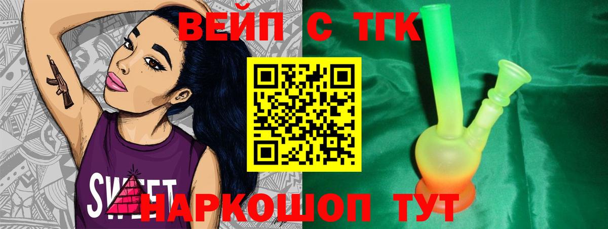 Туймазы  Дистиллят ТГК жижа  Вход с VPN  ТГК вейп с тгк 